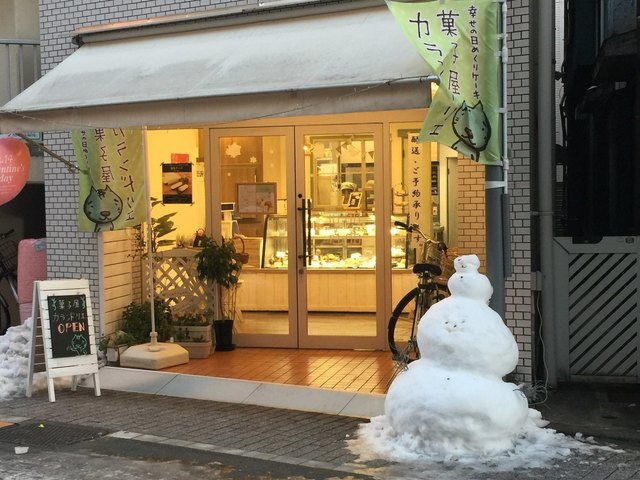 菓子屋 カランドリエ 上井草 ケーキ 食べログ