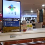 四季彩菜 みよ川 - 店頭