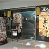 鳥どり 日本橋店