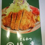 Tonkatsu Taketei - 