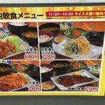 男気弁当 - 