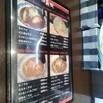 麺屋 蕪村 - 