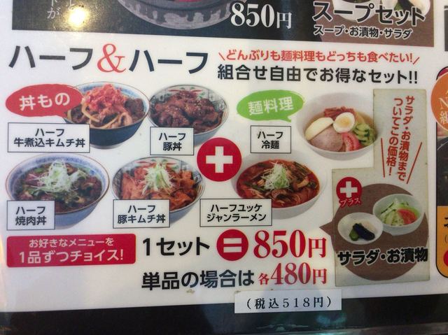 意外とイケるユッケジャン By Hyde 焼肉だいじゅ園 帯広店 帯広 焼肉 食べログ