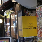 オステリア・オリエーラ - 