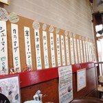 新来軒 - メニュー