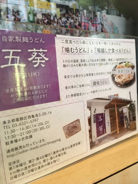 五葵>