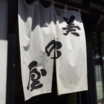 쥬우카 소바 미노야