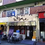 かあちゃん - 北千住駅東口から徒歩2～3分