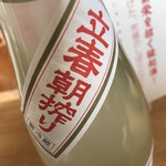 五十嵐酒造 - ラベル