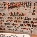 旬肴地酒 寅八 - メニュー