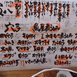 旬肴地酒 寅八 - 本日のオススメメニュー