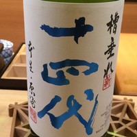 鮨　まつ本 - 