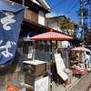 あづまや 旧軽井沢店