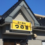らーめん つの旨 - 