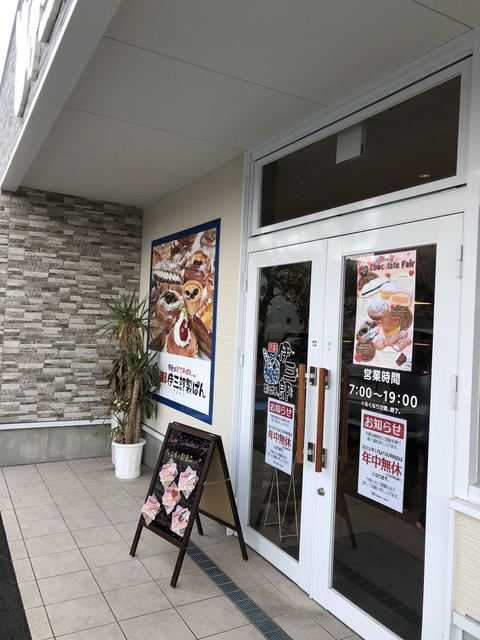 伊三郎製ぱん 太宰府店 - 都府楼南（パン）