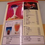 雷火 - メニュー