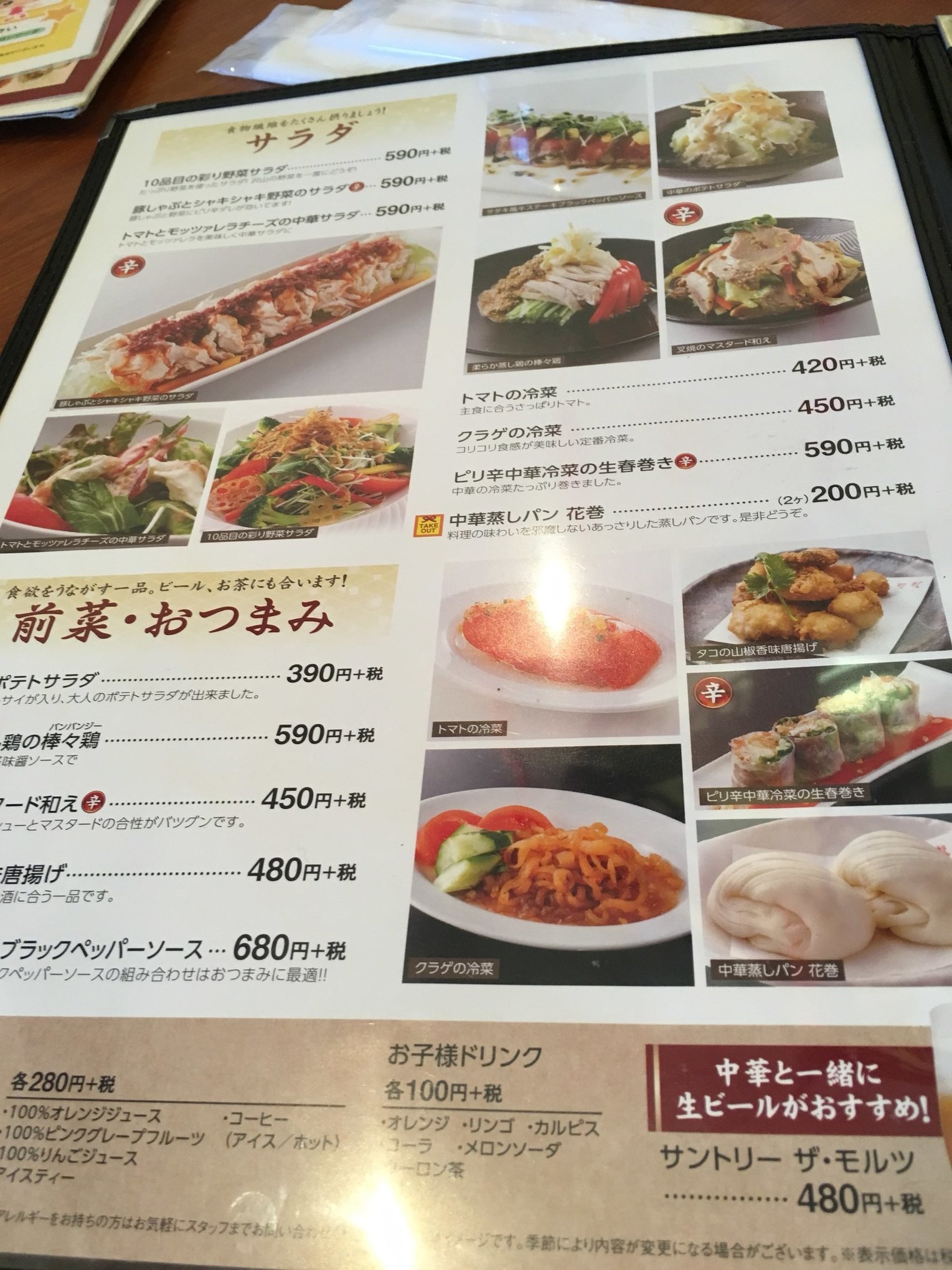 中華料理 暖龍 テクノポリス店 name=