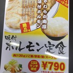 Hokkaidoushiki Jingisukan Jinjin - 次絶対食べてやる！