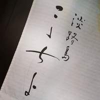こゝちよ - 