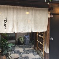 やげんぼり 赤坂店 - 