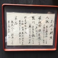やげんぼり 赤坂店 - 