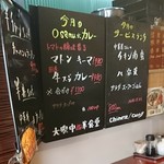 大衆中遊華食堂 八戒 - 