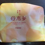 POEME SWEETS PARK - 母恵夢 パッケージ