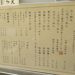 2019年12月再訪追記 By Dohei らーめん山頭火 札幌北1条チカホ店 大通 ラーメン 食べログ