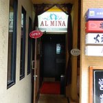 アルミーナ - 外観