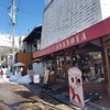 ブランジェ浅野屋 軽井沢旧道本店