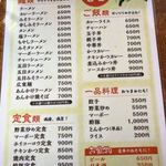 日本一食堂 - メニュー