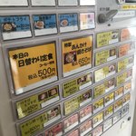 苗穂通り しあわせ食堂 - 日替わり定食   ポチッ！