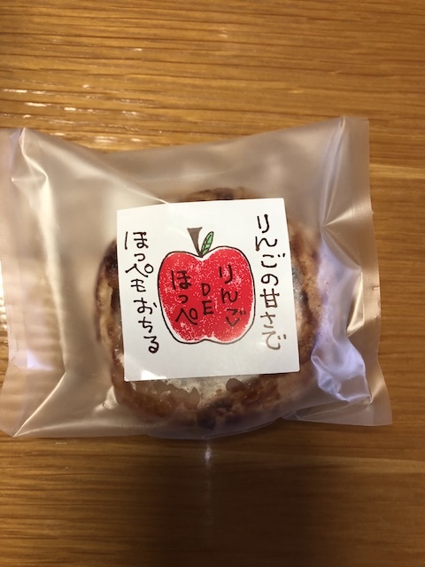 りんごdeほっぺのリンゴ感が最高でした By Rei Nt もくもく 鴨宮 スイーツ その他 食べログ
