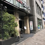 游玄亭 西麻布本館 - 