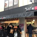 Chiyoda Sushi - 