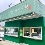 タインバーガー - 