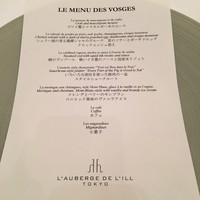 オーベルジュ・ド・リル トーキョー - 