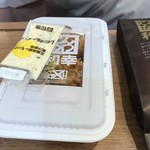 和幸 - 