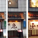 おお矢 - 季節で変わる外観