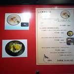 おお矢 - 河豚メニュー