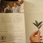 MAVO - 八女茶の仕入れ先