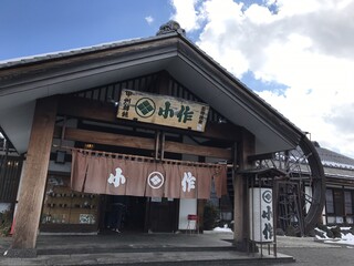 Kosaku - お店の外観
