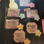 雪みるく - 2018/2/4のメニュー