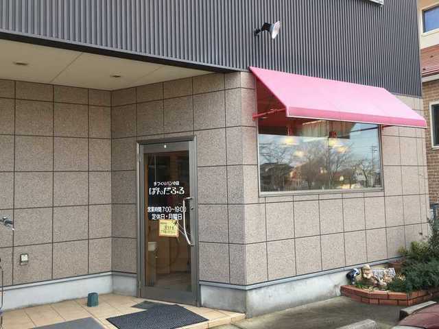 ぱんだふる 美川 パン 食べログ