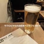 ブルージャムカフェ - 