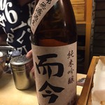 和洋酒菜 ひで - 而今