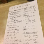 和洋酒菜 ひで - メニュー