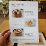 森戸茶房 - 今は飲茶だけ