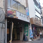 Karametei Ikeshitaten - からめ亭 池下店