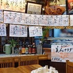 若新 - 店内・・・美人サラダのメニューが気になる・・・